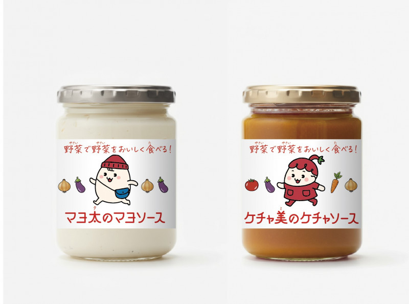 ケチャ美とマヨ太