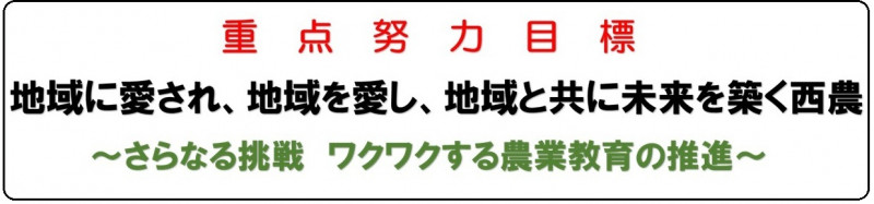 R8重点努力目標HP